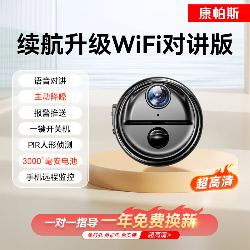 Camera For Home Connected Mobile Phone Remote 360 Degrees No Dead Angle Monitor Wireless WiFi Plug-in-Free HD Night Vision