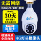 For Home Plug Wireless WiFi Surveillance Camera Mobile Phone 4G Remote HD 360 Panoramic Socket Monitor