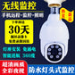 For Home Plug Wireless WiFi Surveillance Camera Mobile Phone 4G Remote HD 360 Panoramic Socket Monitor
