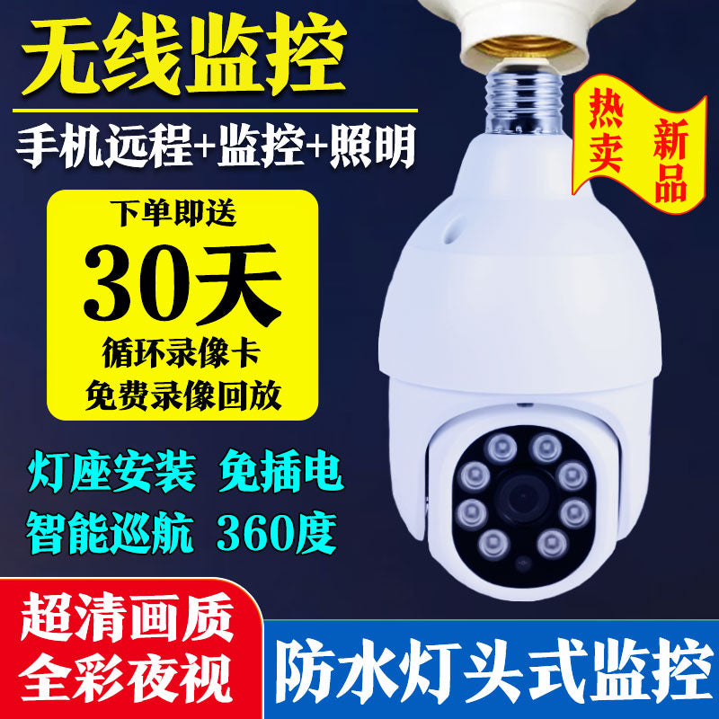 For Home Plug Wireless WiFi Surveillance Camera Mobile Phone 4G Remote HD 360 Panoramic Socket Monitor