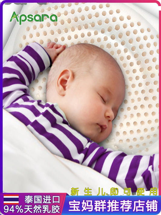 Baby Hair-Styling Latex Pillow 0-1 Years Old Four Seasons Breathable Correcting Deformational Head Thailand Latex Newborn Baby Pillow