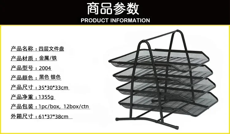 Metal file disk, file frame, office supplies wholesale data organization, office multi-layer desktop shelf