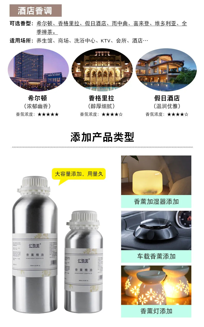 1000ml Hotel Series Essential Oil For Aromatic Diffuser Soap Making Candle Making Car Scent Diffuser Home Perfumes Fragrance Oil